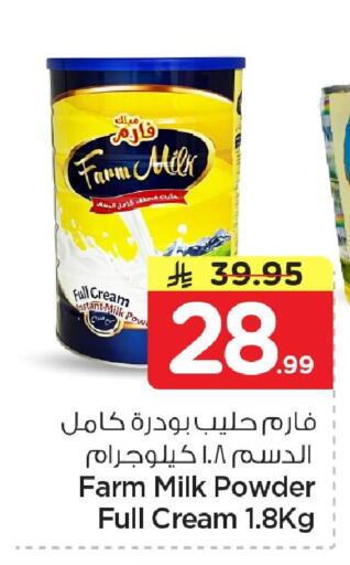 available at Nesto in KSA, Saudi Arabia, Saudi - Al Khobar