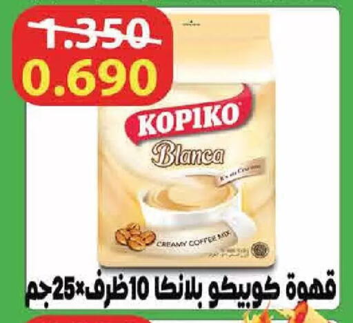 available at  Adailiya Cooperative Society in Kuwait - Kuwait City