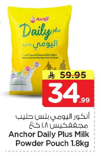 available at Nesto in KSA, Saudi Arabia, Saudi - Al Khobar