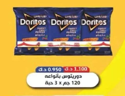 Pepper available at جمعية السالمية العاونية in الكويت - مدينة الكويت