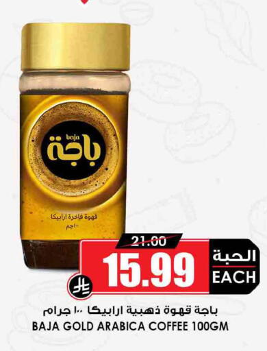 available at Prime Supermarket in KSA, Saudi Arabia, Saudi - Riyadh
