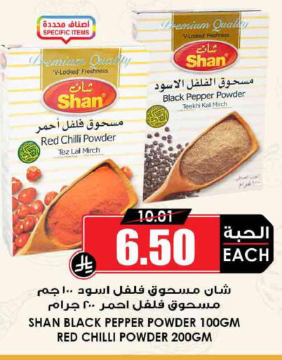 Pepper Red chilli available at أسواق النخبة in مملكة العربية السعودية, السعودية, سعودية - رفحاء