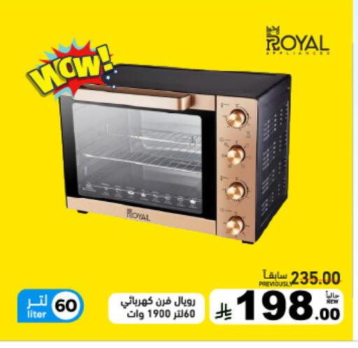 available at أسواق رامز in مملكة العربية السعودية, السعودية, سعودية - تبوك