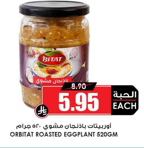 Eggplant available at أسواق النخبة in مملكة العربية السعودية, السعودية, سعودية - المجمعة