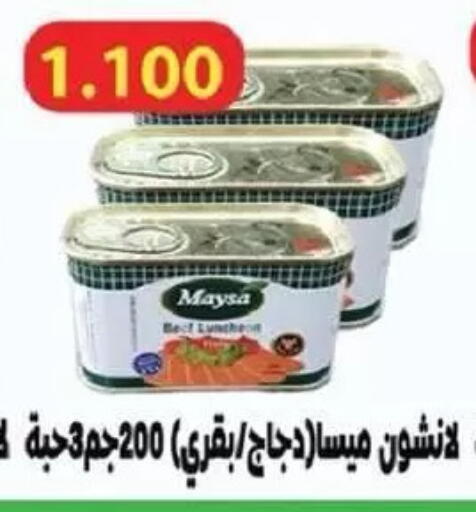 available at جمعية السالمية العاونية in الكويت - مدينة الكويت