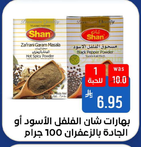 Pepper available at شبرا الطائف in مملكة العربية السعودية, السعودية, سعودية - الطائف