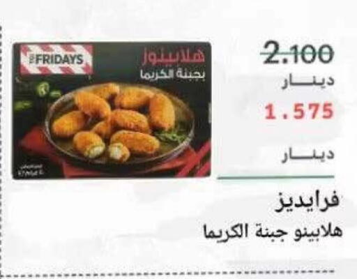 available at  Adailiya Cooperative Society in Kuwait - Kuwait City