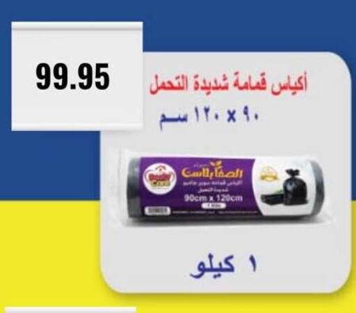 available at Negmet Heliopolis Hyper Gamal Salama in Egypt - Cairo