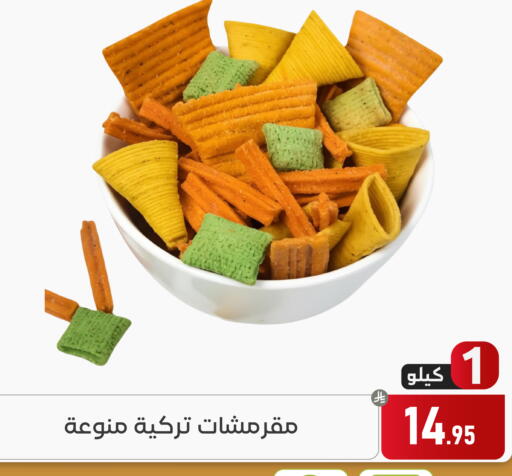 available at Family Discount in KSA, Saudi Arabia, Saudi - Dammam