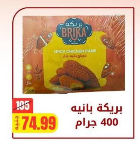 available at Allosh ElBazaar in Egypt - Cairo