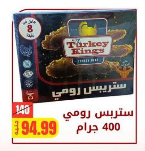 available at علوش البازار in Egypt - القاهرة