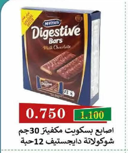 available at  Adailiya Cooperative Society in Kuwait - Kuwait City