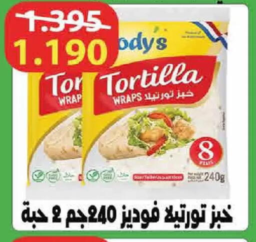 available at  Adailiya Cooperative Society in Kuwait - Kuwait City