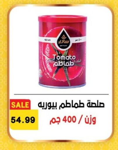 Tomato available at Hyper El Qudse in Egypt - Cairo