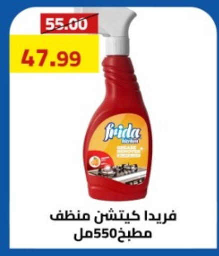 available at جراندي هايبر ماركت in Egypt - القاهرة