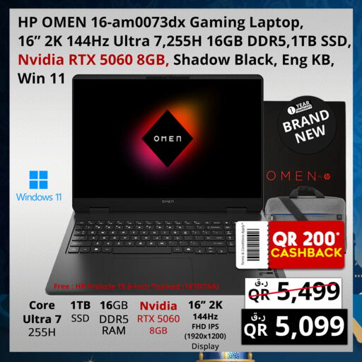 available at برستيج كمبيوتر in قطر - الضعاين