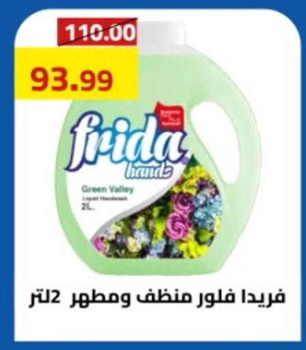 available at جراندي هايبر ماركت in Egypt - القاهرة