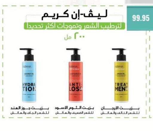 available at Negmet Heliopolis Hyper Gamal Salama in Egypt - Cairo