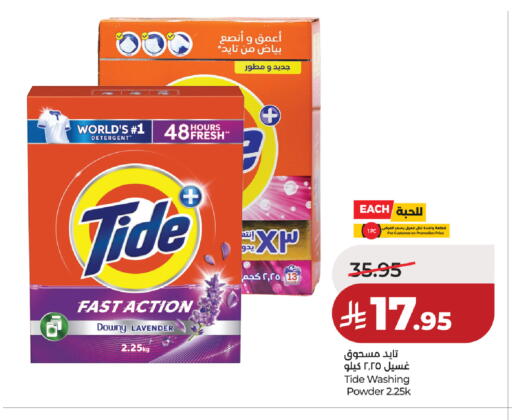 available at LULU Hypermarket in KSA, Saudi Arabia, Saudi - Hafar Al Batin