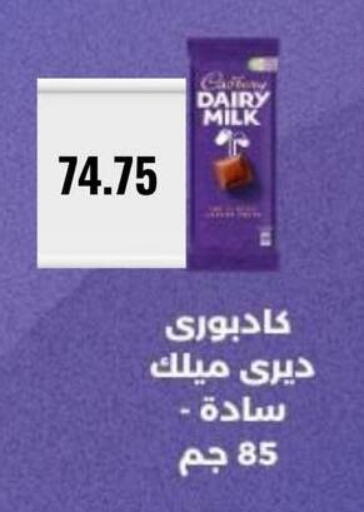 available at Negmet Heliopolis Hyper Gamal Salama in Egypt - Cairo
