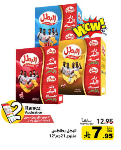 available at أسواق رامز in مملكة العربية السعودية, السعودية, سعودية - تبوك