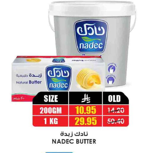 available at أسواق النخبة in مملكة العربية السعودية, السعودية, سعودية - الدوادمي