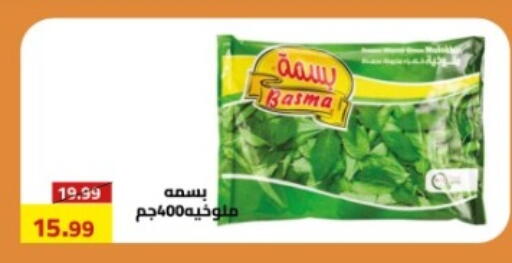 available at جراندي هايبر ماركت in Egypt - القاهرة