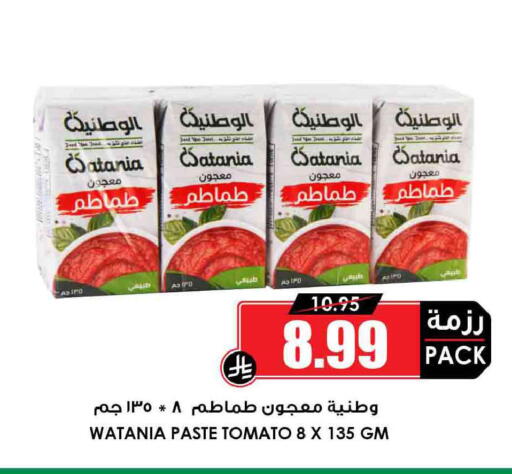 Date Tomato available at Prime Supermarket in KSA, Saudi Arabia, Saudi - Buraidah