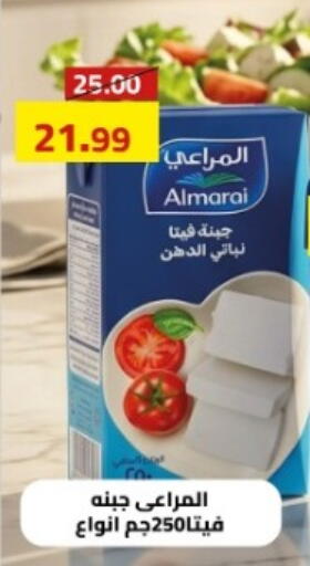 available at جراندي هايبر ماركت in Egypt - القاهرة