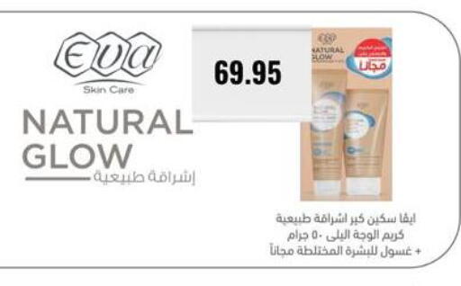 available at نجمة هليوبوليس جمال سلامة in Egypt - القاهرة