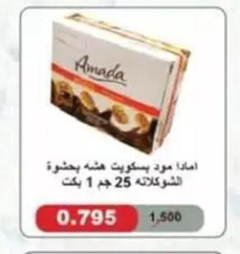 available at جمعية السالمية العاونية in الكويت - مدينة الكويت