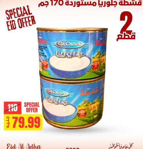 available at Allosh ElBazaar in Egypt - Cairo