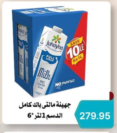 available at Negmet Heliopolis Hyper Gamal Salama in Egypt - Cairo