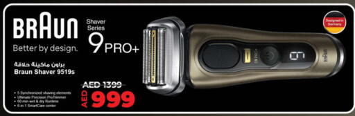 available at لولو هايبرماركت in الإمارات العربية المتحدة , الامارات - أم القيوين‎