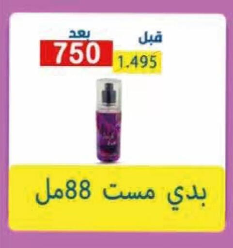 available at  Adailiya Cooperative Society in Kuwait - Kuwait City