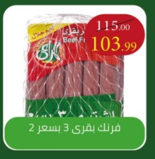 available at جراندي هايبر ماركت in Egypt - القاهرة