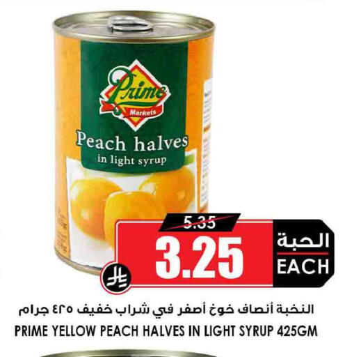 Peach available at أسواق النخبة in مملكة العربية السعودية, السعودية, سعودية - جدة