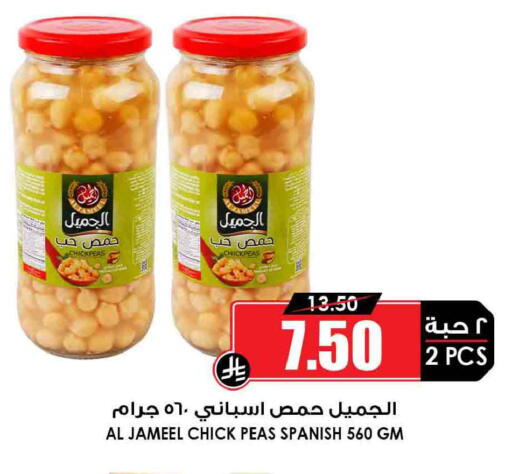 Peas available at أسواق النخبة in مملكة العربية السعودية, السعودية, سعودية - عرعر