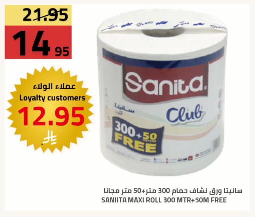 available at Astra Markets in KSA, Saudi Arabia, Saudi - Tabuk