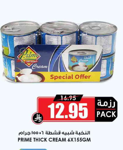 available at Prime Supermarket in KSA, Saudi Arabia, Saudi - Mecca