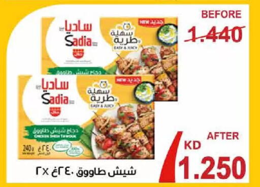 available at  Adailiya Cooperative Society in Kuwait - Kuwait City