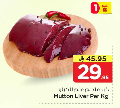 available at نستو in مملكة العربية السعودية, السعودية, سعودية - الخبر‎