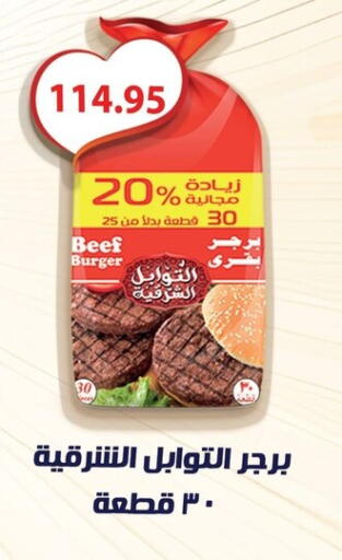 available at Hyper El Qudse in Egypt - Cairo