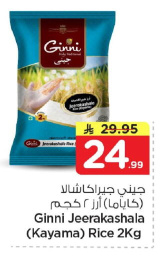 available at نستو in مملكة العربية السعودية, السعودية, سعودية - الخبر‎