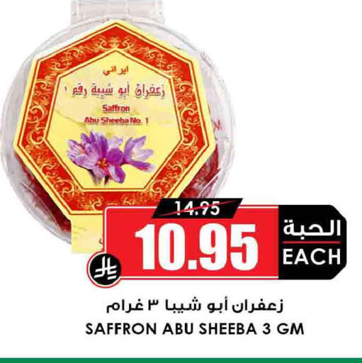 Saffron available at أسواق النخبة in مملكة العربية السعودية, السعودية, سعودية - الدوادمي