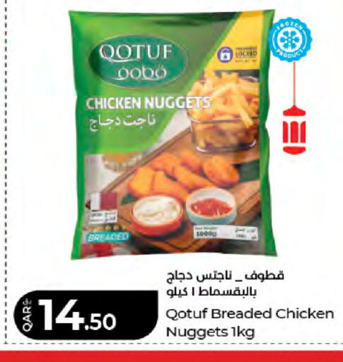 available at LuLu Hypermarket in Qatar - Al Khor