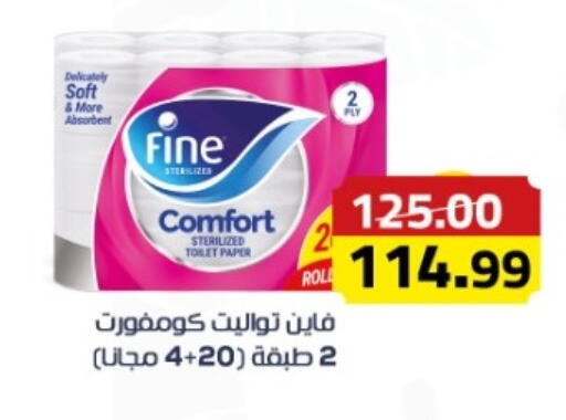 available at جراندي هايبر ماركت in Egypt - القاهرة