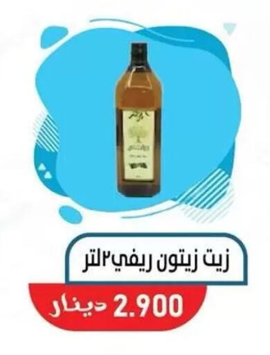 available at جمعية السالمية العاونية in الكويت - مدينة الكويت