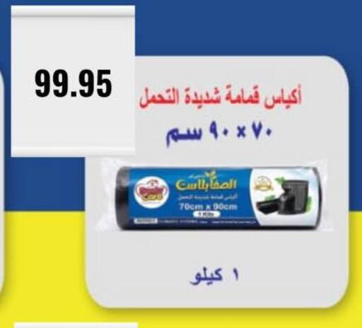 available at Negmet Heliopolis Hyper Gamal Salama in Egypt - Cairo