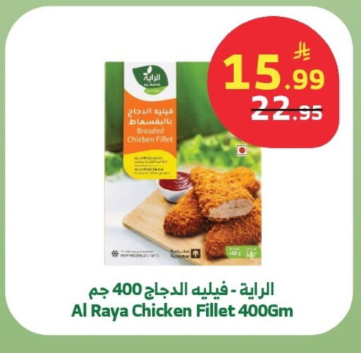 available at الراية in مملكة العربية السعودية, السعودية, سعودية - خميس مشيط